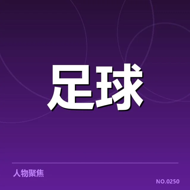西甲积分榜最新走势背后,球队调整策略引发关注