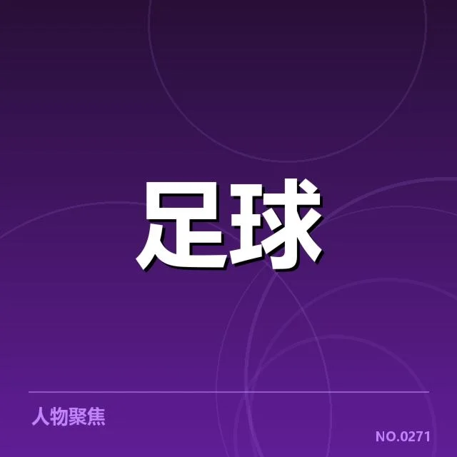 欧洲杯热身赛观察:背后战术布局引发关注