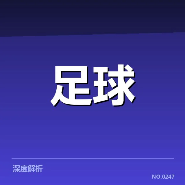 巴黎圣日耳曼引援陷入僵局，卡瓦哈尔加盟前景存疑
