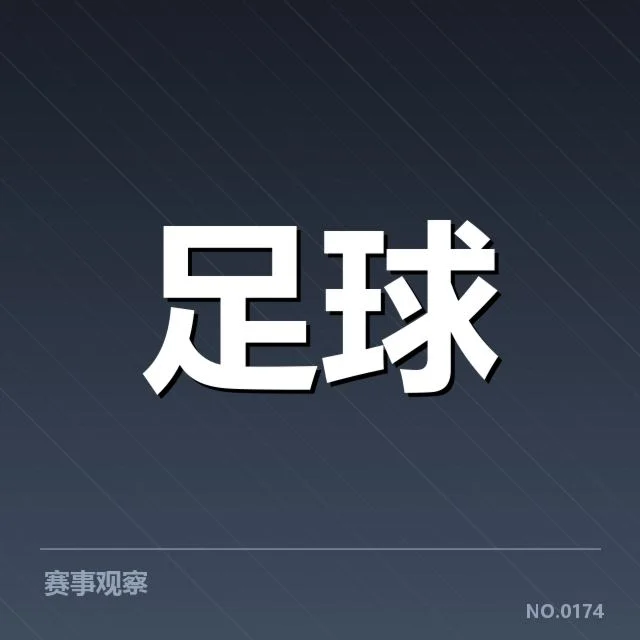 英格兰联赛杯历史交锋,背后隐藏的战术变化与胜负关键