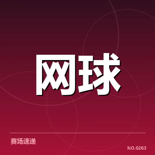 2019-2024年ATP巡回赛底线对抗确认情况