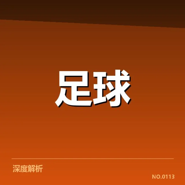 已确认的教练与球队相关信息