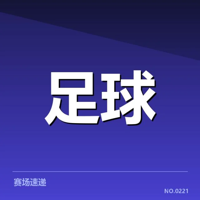 美洲杯积分榜走势:巴西阿根廷争冠态势如何变化